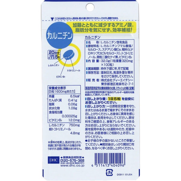 VIÊN UỐNG GIẢM CÂN L-CARNITINE DHC