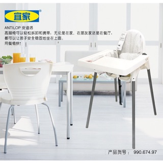 Ghế ăn dặm ikea (bao gồm khay ăn)