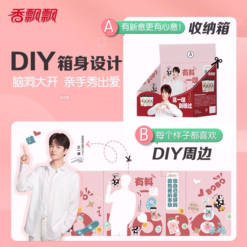 SẴN | Trà sữa Hương Phiêu Phiêu - BoBo Milk Tea | BigBuy360 - bigbuy360.vn