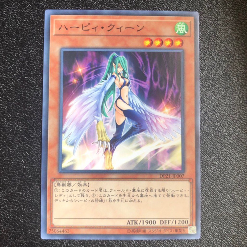 Thẻ bài YUGIOH - OCG - Harpie Queen - DP21-JP007 Common
