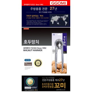 Kẹp phá quả óc chó GGOMi Hàn Quốc GG760