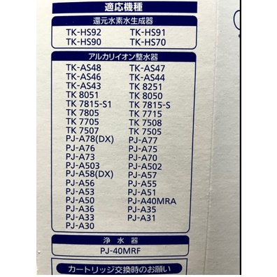 Lõi lọc nước Panasonic TK-HS92C1