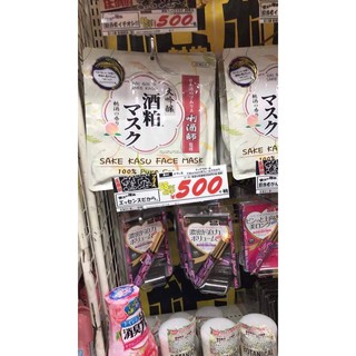 Mặt nạ  bã rượu Sake