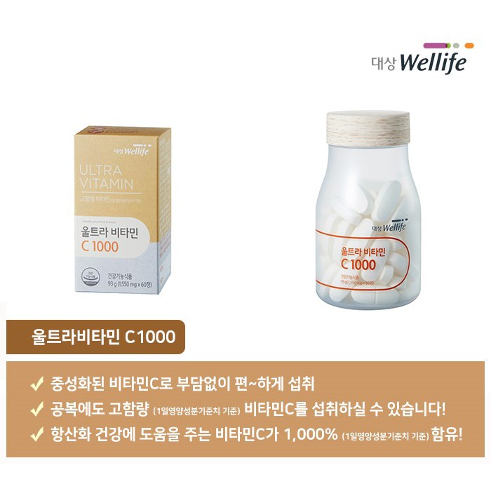 Ultra Vitamin C 1000 Daesang Wellife set 2 hộp x 60 viên