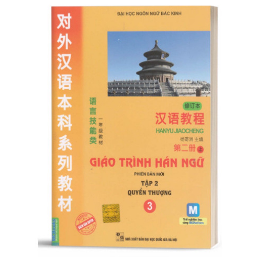 Sách - Giáo Trình Hán Ngữ 3 Tập 2 Quyển Thượng Tái Bản Mới Nhất - Dành Cho Người Học Cơ Bản