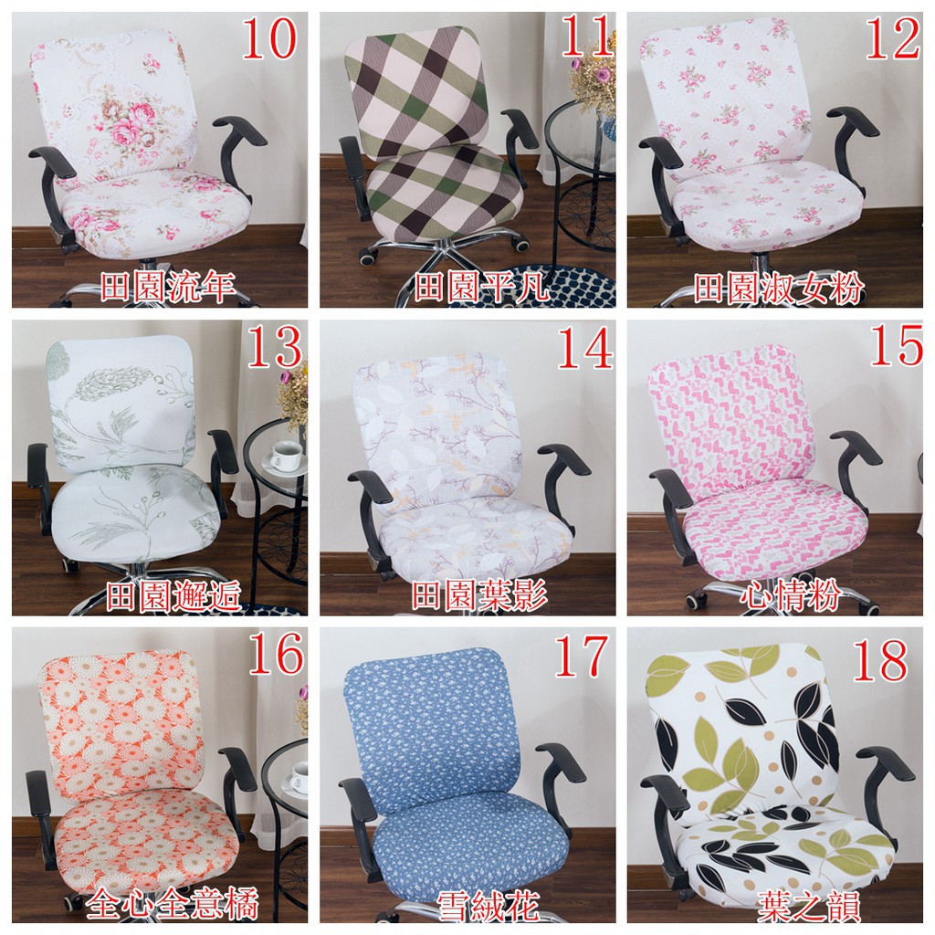 Bọc ghế có thể xoay được dùng cho văn phòng / nhà
