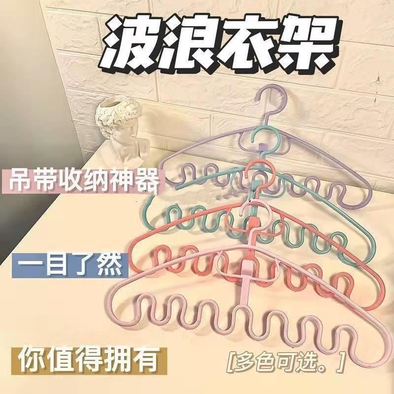 Móc Treo Quần Áo Đa Năng Tạo Kiểu Gợn Sóng 0723