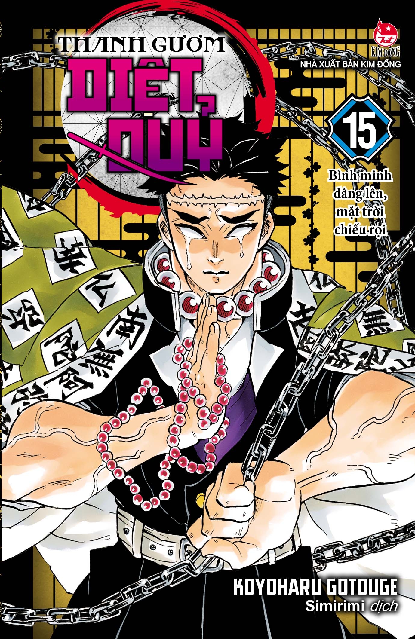 Sách Thanh Gươm Diệt Quỷ - Kimetsu No Yaiba - Tập 15: Bình Minh Dâng Lên, Mặt Trời Chiếu Rọi - Bìa Đặc Biệt Ngẫu Nhiên | BigBuy360 - bigbuy360.vn