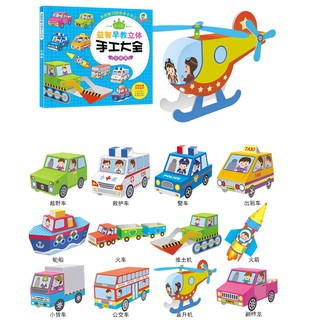 GẤP GIẤY 3D