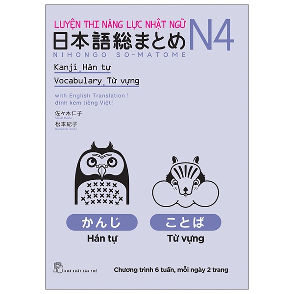 Sách tiếng Nhật - Luyện thi N4 Hán tự và Từ vựng (Nhật-Anh-Việt) Soumatome N4