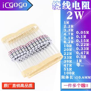 Set 20 Dây Điện Trở 2W 0.1/0.15/1/2.2/4.7/5.1/10/20/22/47/51
