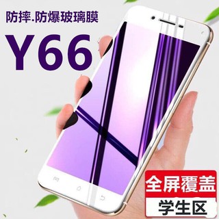 Miếng Dán Cường Lực Bảo Vệ Màn Hình Cho Vivo Y66I/Y66L/Y67A Y66Ia