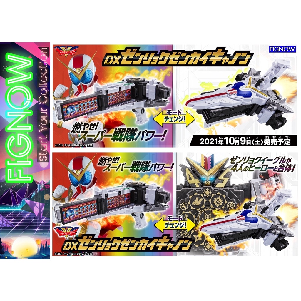 [NEW] Mô hình đồ chơi chính hãng Bandai Zenkai Gattai DX Zenryoku Zenkai Cannon - Kikai Sentai Zenkaiger