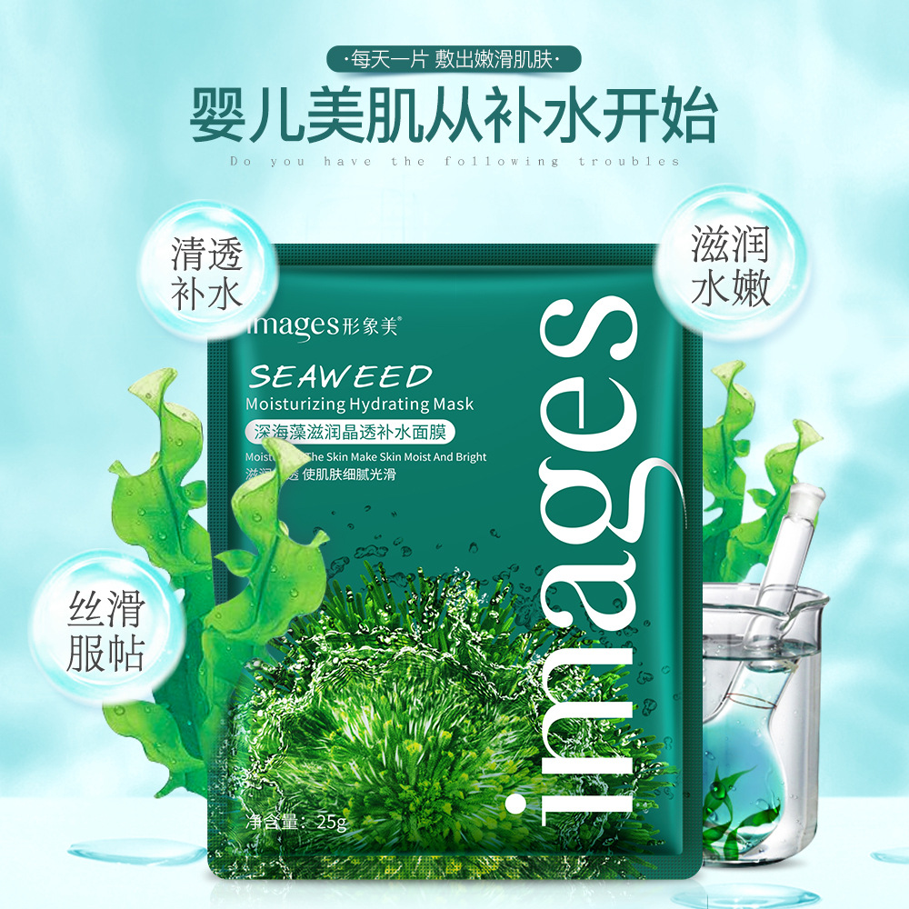 Mask Mặt nạ dưỡng ẩm tinh chất tảo biển dưỡng ẩm nhẹ nhàng làm nhỏ lỗ chân lông D128