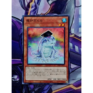 [ Đậu Phộng ] Thẻ Bài Mint90 Yugioh OCG Dupe Frog - Common