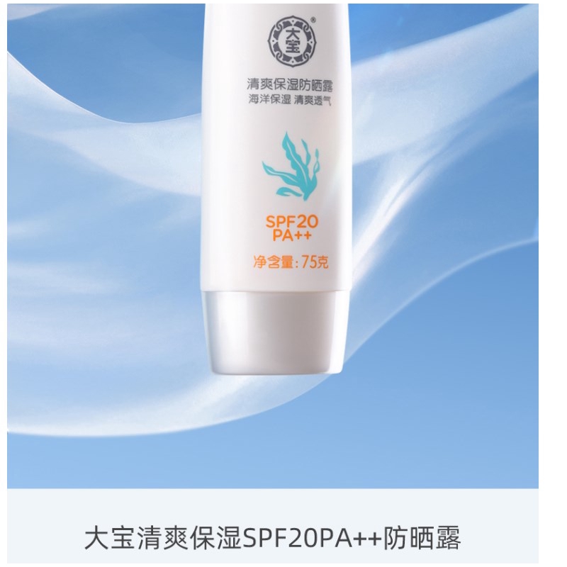 ♕ ★ ❤ Dabao refreshing moisturizing sunscreen lotion milk face female isolation two-in-one men's special body refreshing