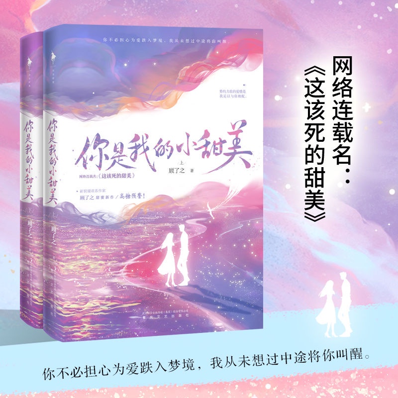 ✇ gu zhi Ngọt Ngào Cảnh Báo Đường Cao Làm Việc Sớm  Siêu Lãng Mạn > Tiểu Thuyết Trung Quốc