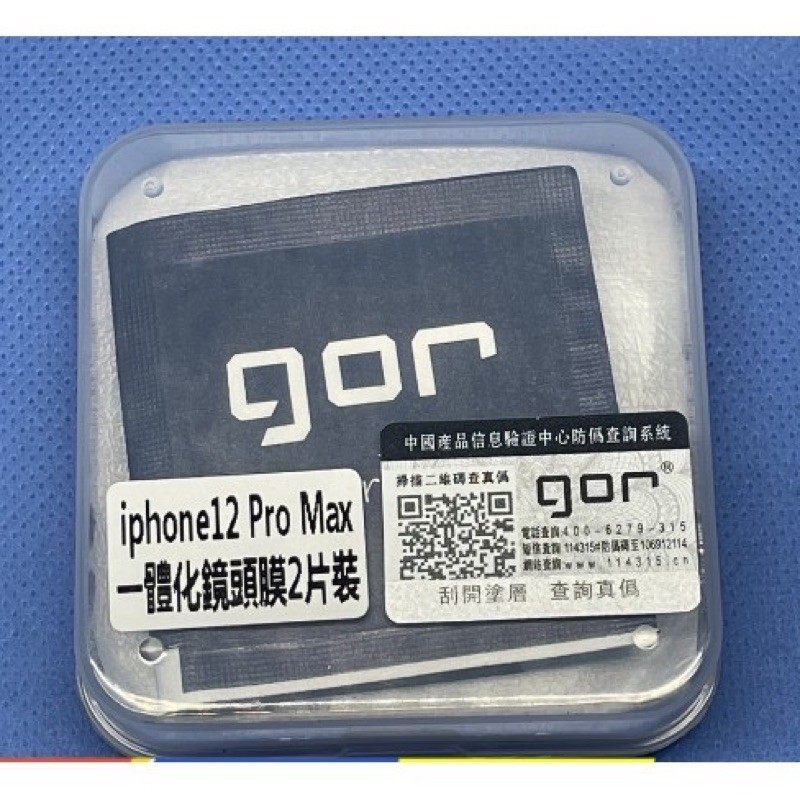 Bộ 2 miếng dán Kính Gor bảo vệ cụm camera cho iPhone 15,14 pro max13 12 Pro/ 12 Pro Max 11/ 11 Pro/11 Pro Max chính hãng