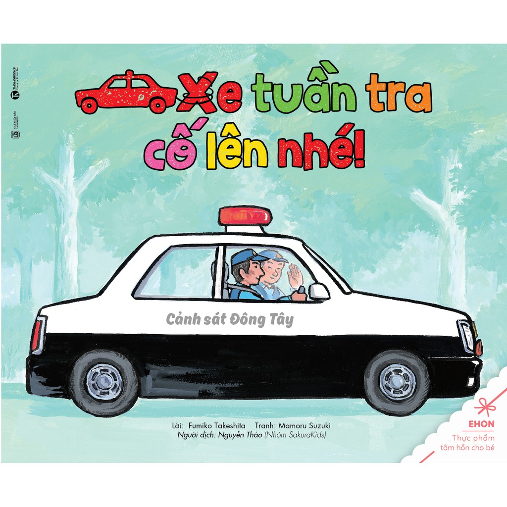 Sách - Ehon - Thực Phẩm Tâm Hồn Cho Bé - Xe Tuần Tra Cố Lên Nhé!