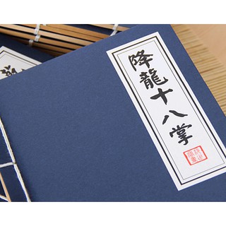 Cuốn sách Kungfu giả cổ, giấy be độc đáo V2