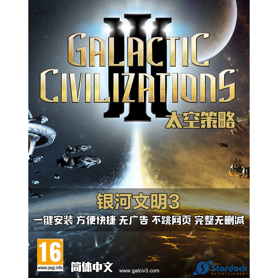 Galaxy Máy Tính Bảng 3 Galactic Civilizations Space Strategy Trung Quốc