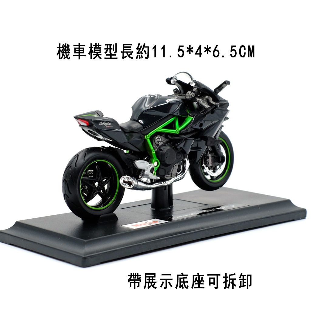 MAISTO Mô hình xe mô tô Kawasaki Ninja H2R bằng hợp kim