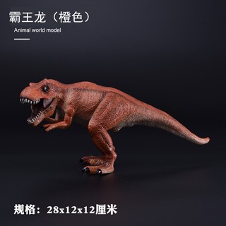 Mô Hình Đồ Chơi Khủng Long Tyrannosaurus Rex