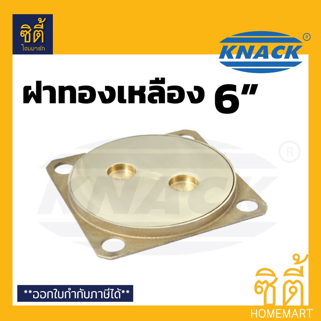 Vỏ vệ sinh KNACK Đồng thau 6 "Ghế 6" 6 "