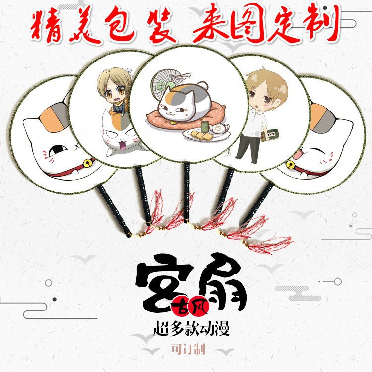 Quạt tròn cổ trang Natsume Yuujinchou anime cầm tay
