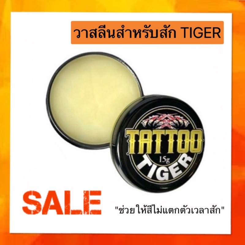 Vaseline Tattoo Work Tiger 15 g.