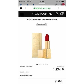 Son 💄 𝓝𝓪𝓻𝓼 NIAGARA 💄đủ bill Màu Rita