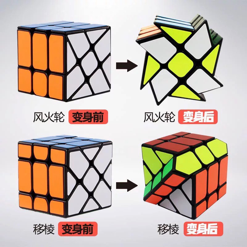 Combo 5 Rubik Axis, Windmill, Fisher, Skewb, Square-1 - Rubik Biến Thể Viền Đen Cao Cấp Nhập Khẩu Chính Hãng