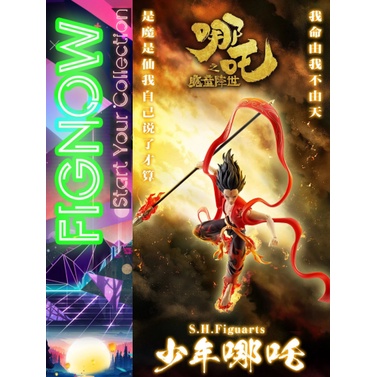 [NEW] Mô hình đồ chơi chính hãng Bandai SHF Natra Awaken Ver - S.H.Figuarts Nezha Awaken Ver