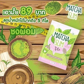 Trà xanh Moa Matcha giảm kg Thái Lan