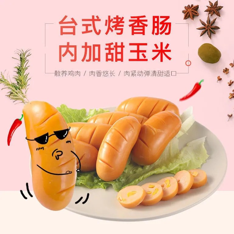 Xúc Xích Ngô Ăn Liền Hãng Song Vựng | Vương Phủ Tỉnh