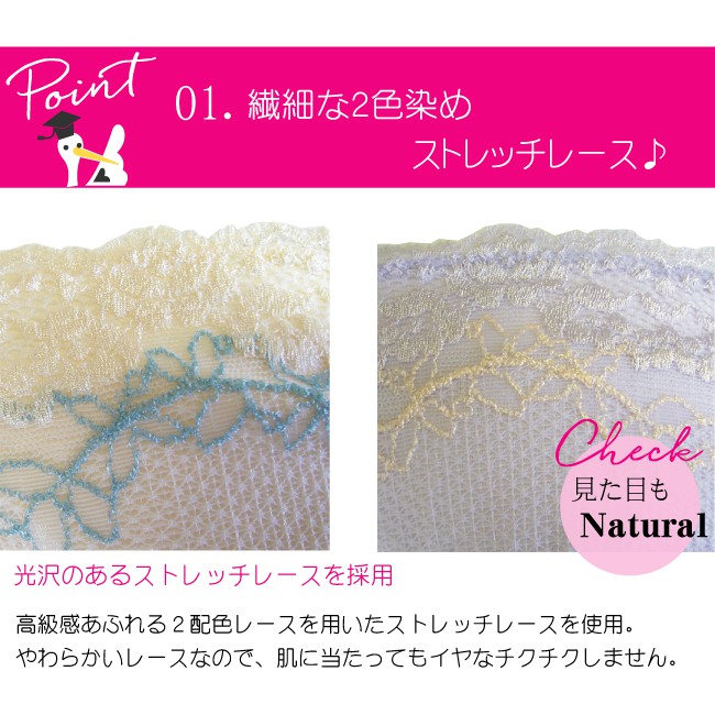 Áo ngực cho con bú cotton ren của Naitre Nhật bản
