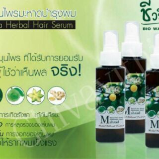 Tinh dầu mọc tóc Mahaad