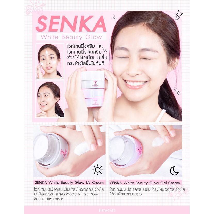 Kem dưỡng trắng da Senka White Beauty Glow UV Cream 50g