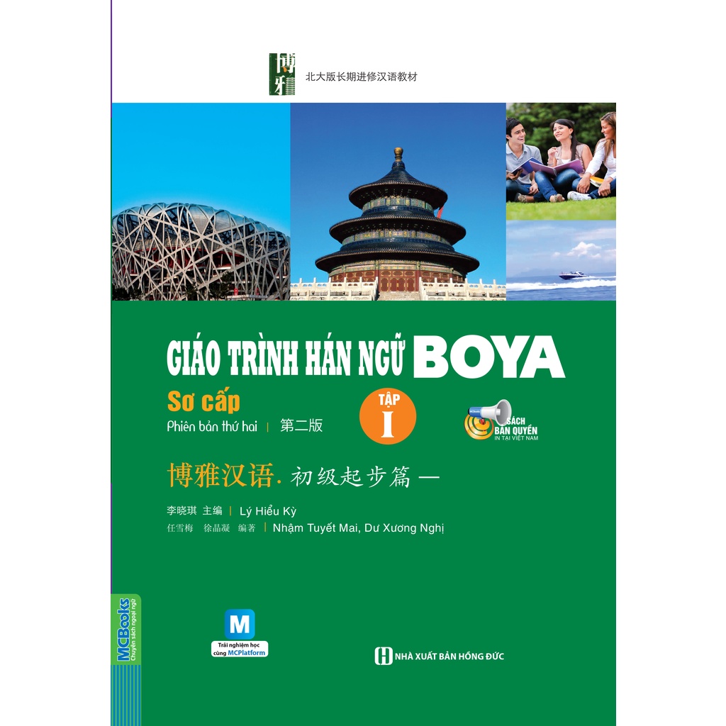 Sách - Combo Giáo Trình Hán Ngữ Boya Sơ Cấp 1 sách bài học + Giáo Trình Hán Ngữ Boya Sơ Cấp 2 sách bài học