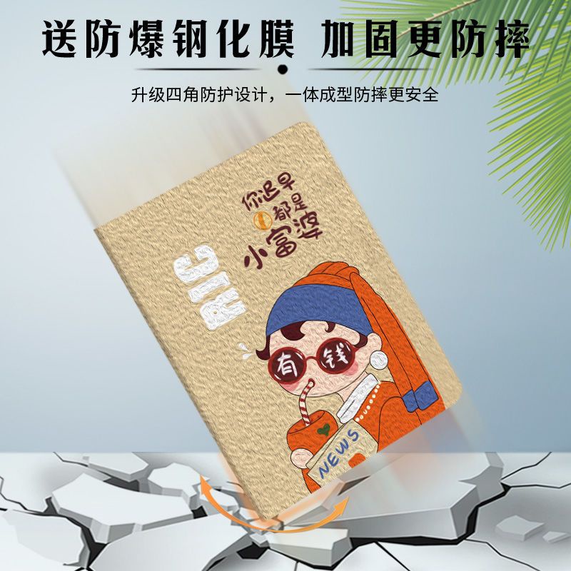 Phù Hợp Bao Da Máy Tính Bảng In Chữ fu granny rich 2018 new ipad mini5 mini 4 shell 10.5 air3 / 2 / 1 34cm