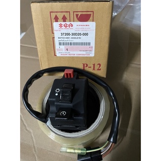 Cụm công tắc suzuki viva 110,RGV,Xipo,Satria 2T, Royal 110.