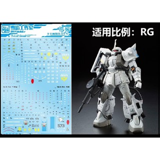 Decal nước RG 1/144 Zaku 2 Shin Matsunagas
