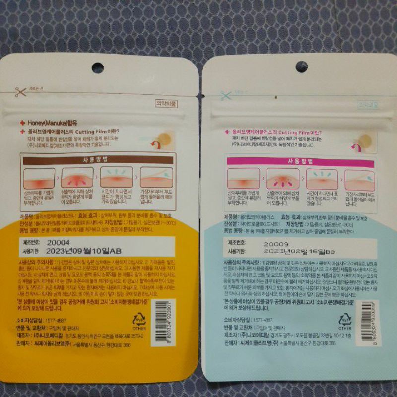 Miếng dán mụn Careplus Oliver young, miếng dán hút mụn mủ chăm sóc da hiệu quả