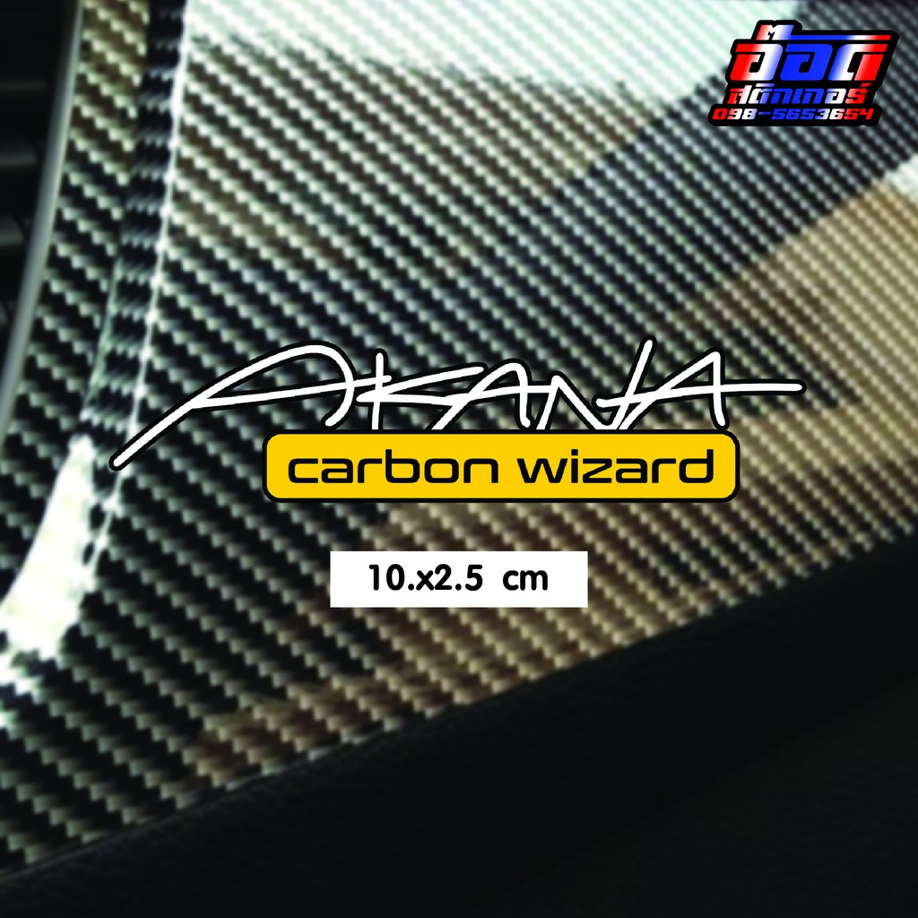 AKANA CARBON WIZARD Sticker Công việc cắt 3m