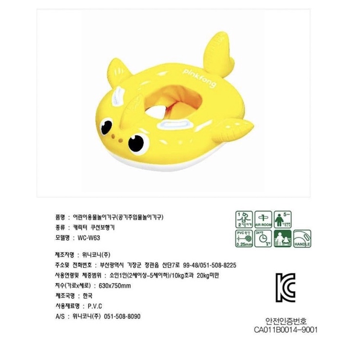 PHAO BƠI BABY SHARK PINKFONG CHÍNH HÃNG HÀN QUỐC