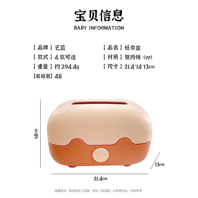 Hộp Đựng Khăn Giấy Đa Năng Kiểu Dáng Đơn Giản Dễ Thương