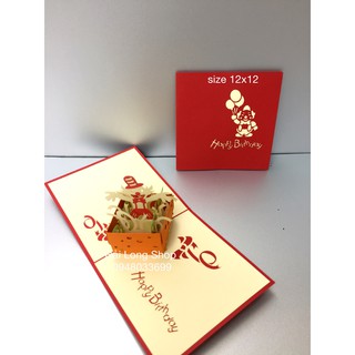 Hề 1 ( trong hộp) - sinh nhật - Birthday - Thiệp 3D