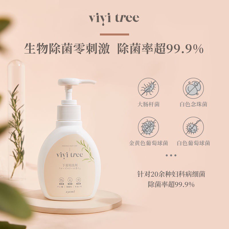 Mới Dung Dịch Vệ Sinh Đồ Lót Kháng Khuẩn Phong Cách Nhật Bản 230ml