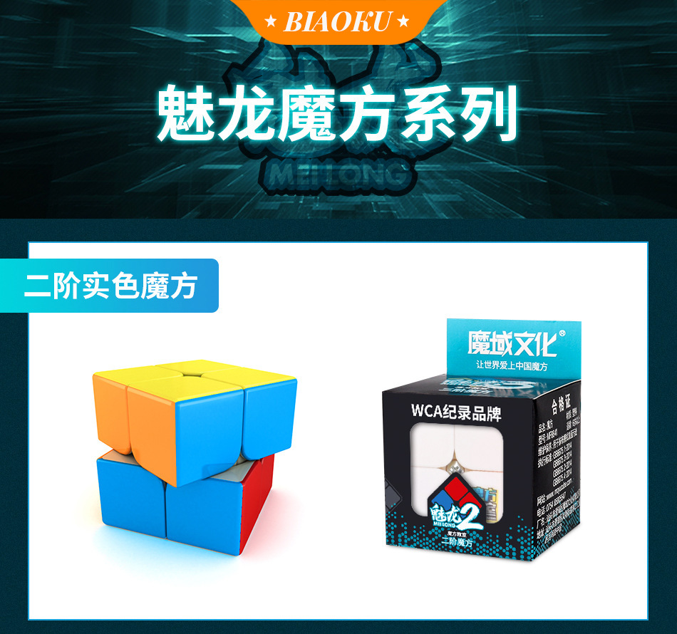 Khối Rubik 2x2 3x3 4x4 Chất Lượng Cao