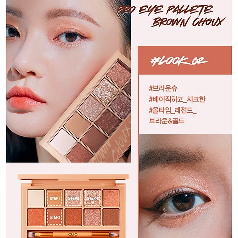 Bảng phấn mắt CLIO Brown Choux | BigBuy360 - bigbuy360.vn